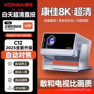 2025New Konka Projector Home Ultra HD Bedroom3D Wall-mounted Phone Screen Casting Home Theater Proje