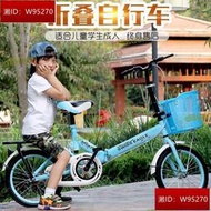 摺疊自行車成人車寸男女式單車淑女大中小學生車兒童自行車