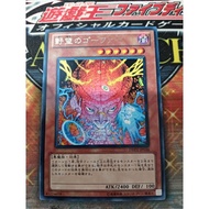 KONAMI OCG YuGiOh Card DREV-JP036 Ambitious Gofer 遊戲王 野望的哥法
