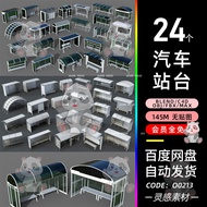 C4D Bus Station Sign Car Platform Seat Waiting Car Pavilion 3D Model fbx Modeling obj blender Model