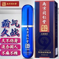 [100% Effective] Calm and Hard to Nanjing Tongrentang Men's Delay Spray Delayed Spray Shooting Does Not Stimulate Indian