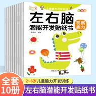 26 Years Old New Product Children Sticker 3-6 Years Old Concentration Stickers Kindergarten Reward T