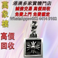 Chrome Hearts 框式 CH Plus 吊墜 Chrome Hearts克羅心，墨鏡，太陽眼鏡，名牌眼鏡，chromehearts克羅心眼鏡，克羅心首飾 十字架 吊墜 戒指 手鏈 項鏈 手鐲