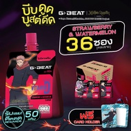 G-BEAT x Jujutsu Kaisen STRAWBERRY WATERMELON JELLY 180g. PACK36 แถมฟรี !! CARD HOLDER ลาย GOJO