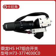 Dragon Riding H7H5M3T5Combination Switch Assembly Headlight Turn Signal Dimmer Controller H73-377403