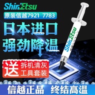 ✨Xinyue 7921 Xinyue 7783 thermal conductive silicone grease computer CPU graphics card notebook 信越79