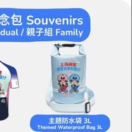 Monchhichi 主題防水袋 3L