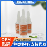 C501 quick-drying glue OKONG jewelry armor piece l C501 quick-drying glue OKONG jewelry Nail piece L
