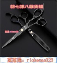 正品 進口 日本火匠專業美髮 理發 剪刀組合套裝 家用平剪 牙剪 打薄剪 套裝
