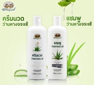 แชมพู ครีมนวดผม ว่านหางจระเข้ อภัยภูเบศร 300ml