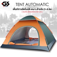 เต้นท์ Tent เต็นท์ เต็นท์นอนป่า ภูเขา เต็นท์แบบกางอัตโนมัติ พับได้ ขนาดกระทัดรัด พกพาง่าย ตั้งแค้มป์รับลมหนาวได้ ขนาด 3-4คน