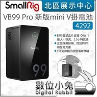 數位小兔【SmallRig 4292 VB99 Pro 新版 mini V掛電池】USB-C V-Mount USB-A PD快充
