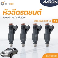 หัวฉีดใหม่OEM  TOYOTA ALTIS ปี 2001เครื่องยนต์ 3ZZ  1.6 (4รู) (แยกขาย 1หัว) | AARON แบรนด์แท้ รับประกัน 3เดือน