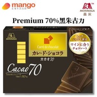 森永 - 可可 70%濃黑朱古力18枚入盒裝 86g (日本糖果, 日本直送)BBD2026/07/30