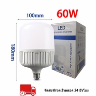 FPHLUX [ส่งจากไทย] หลอดไฟ จัมโบ้ LED 100W 60W 30W (แสงขาว) E27 ประหยัดไฟ88% หลอดไฟตลาดนัด หลอดไฟแม่ค้า หลอดไฟขายของ หลอดไฟเปิดท้าย ไฟลูกตุ้ม