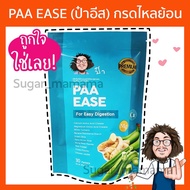 **Free delivery** PAA EASE Paa Ease Santimanade Pillow for stomach acid reflux. Paa Ease offers free