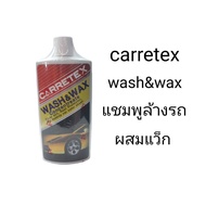 Carretex น้ำยาล้างพร้อมเคลือบสีรถ
