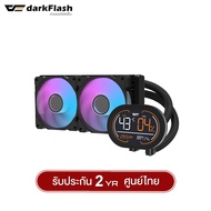 ชุดน้ำระบบปิด DarkFlash DH240D ARGB TDP 280W Analog Screen ARGB Liquid CPU Cooler รับประกัน 2 ปี