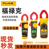 fluke福祿克f302鉗形萬用表325數字電流表317交直流鉗形表