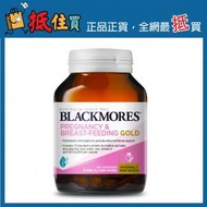 BLACKMORES - 孕婦黃金營養素180粒 &lt;平行進口&gt;