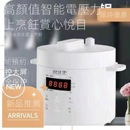 全新好日子多功能日本原款電壓力鍋家用110V小型智能3L高壓鍋電飯煲 