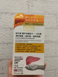 Proven 益生菌護肝排毒配方