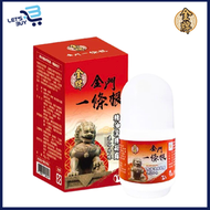 金牌 - 金門一條根精油滾珠凝露 40g（遠紅外線）
