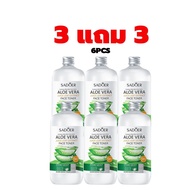 【1 แถม 1】SADOER โทนเนอร์หดรูขุมขนน้ำ Aloe Vera 500ml เอสเซ้นส์บำรุงผิวหน้า น้ําตบ จบโทรม มอย สกินแคร