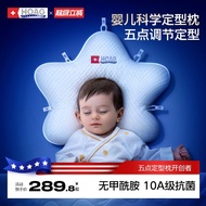 Hoag Starfish Shaped Pillow Baby 0 to 6-12 Months Correct Head Shape Baby Pillow Newborn Pillow