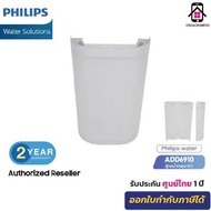 Philips water ADD6910 เครื่องกรองน้ํา ถังน้ำ ถังเก็บน้ำเครื่องกรองน้ำ Philips ADD6910