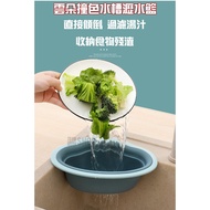 Nordic Style Kitchen Hit Color Sink Cloud Shape Drain Basket Sucker Fixed Wash Fruit Vegetable Baske