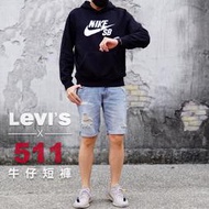 【新款上架】美版正品超划算 Levis 511 破壞 淺藍色 牛仔短褲 牛仔褲 百搭休閒短褲 合身 skinny 512