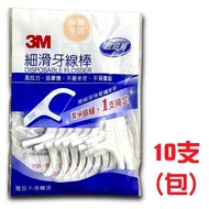 3M細滑牙線棒/3M超細滑牙線棒，輕鬆清潔牙縫，預防蛀牙 1個 3M細滑牙線棒10入 (全新贈品)