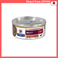 Hills Prescription Diet Dog Food Wet i/d Canned Chicken & Vegetables Digestive Care Special Therapeu