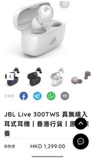 JBL live300tws 無限藍牙耳機🎧