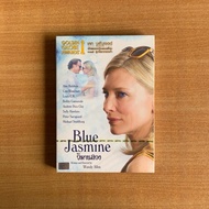 DVD : Blue Jasmine (2013) (New Cover] Woody Allen/Cate Blanchett/Movie Genuine Disc As Shown In The 