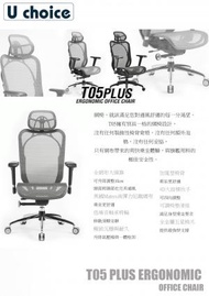 萬象行 - T05 PLUS 台灣進口人體工學椅 辦公椅