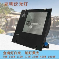 Shanghai Yaming 400W1000W Golden Halogen Light led Flood Light High Voltage Sodium Light Outdoor Sea