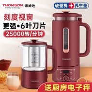 汤姆逊破壁机养生壶双杯小型榨汁机全自动豆浆机智能新款料理机20240401