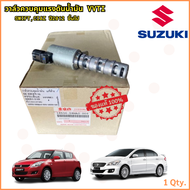 แท้ศูนย์ ! SUZUKI วาล์วควบคุมแรงดันน้ำมัน (VVTI) SWIFT CIAZ ปี 2012 เป็นต้นไป Part No. 16550-58MA0-0