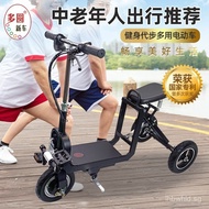 Electric Tricycle Small Household Elderly Electric Mobility Scooter C Foldable Tricycle Lightweight 