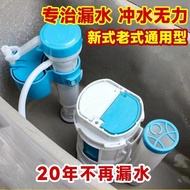 [Perkara-Perkara Baik Yang Disyorkan] 抽水马桶配件Pumping Toilet Cistern Parts Inlet Valve Toilet Drain Valve Flush Device Button Double Click Full Set Universal