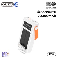 พาวเวอร์แบงค์ พร้อมสายในตัว OUKU P68 P68A 30000mAh/50000mAh รองรับการชาร์จเร็ว มีสายหิ้วถือ พกพาสะดว
