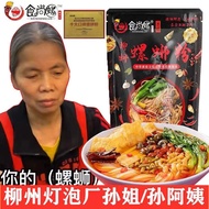 ] Liuzhou Luosifen/Shishang snail potato youtan hot and sour powder 320 g ngluo Luosifen Snail Noodl