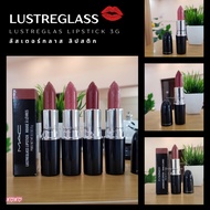 Fashion ❤ 3g MAC Lustreglass口红 cf3