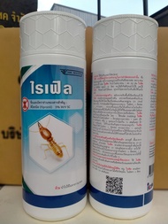 น้ำยาฉีด ปลวก ชื่อการค้า ไรเฟิล สารออกฤทธิ์สำคัญ fipronil 5% สูตร SC ทะเบียน วอส.365/2555 สารหลอกปลว