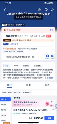 日本大阪環球影城門票 (2張成人)