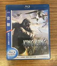 金剛 台版雙碟限定版BD（彼得傑克森《魔戒》《哈比人》、娜歐蜜華茲《穆荷蘭大道》、安德林布洛迪《戰地琴人》）