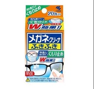 小林製藥 眼鏡防霧紙巾 20片