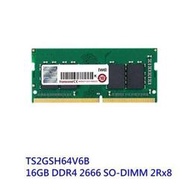 新風尚潮流【TS2GSH64V6B】 創見 16GB DDR4-2666 SO-DIMM 筆記型 記憶體